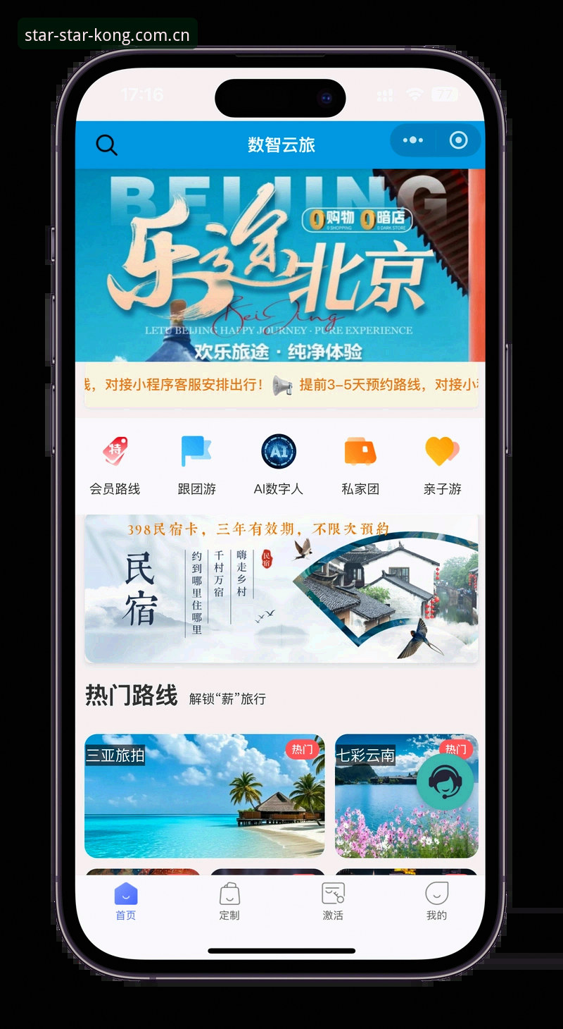 从入口到应用：春启纪念版APP下载教程 · 一份编辑手记